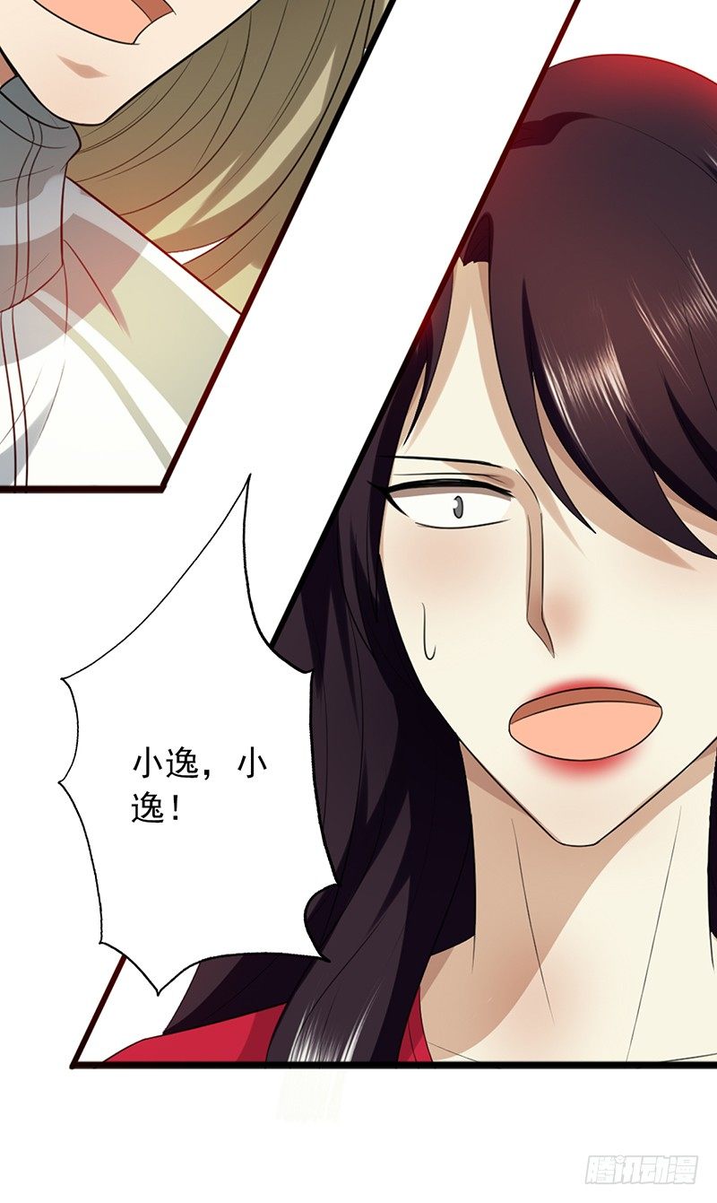 《野区老祖》漫画最新章节第74话：母亲免费下拉式在线观看章节第【49】张图片