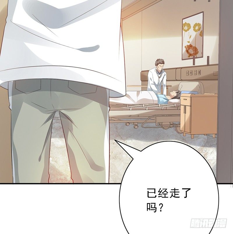 《野区老祖》漫画最新章节第76话：我拒绝免费下拉式在线观看章节第【30】张图片