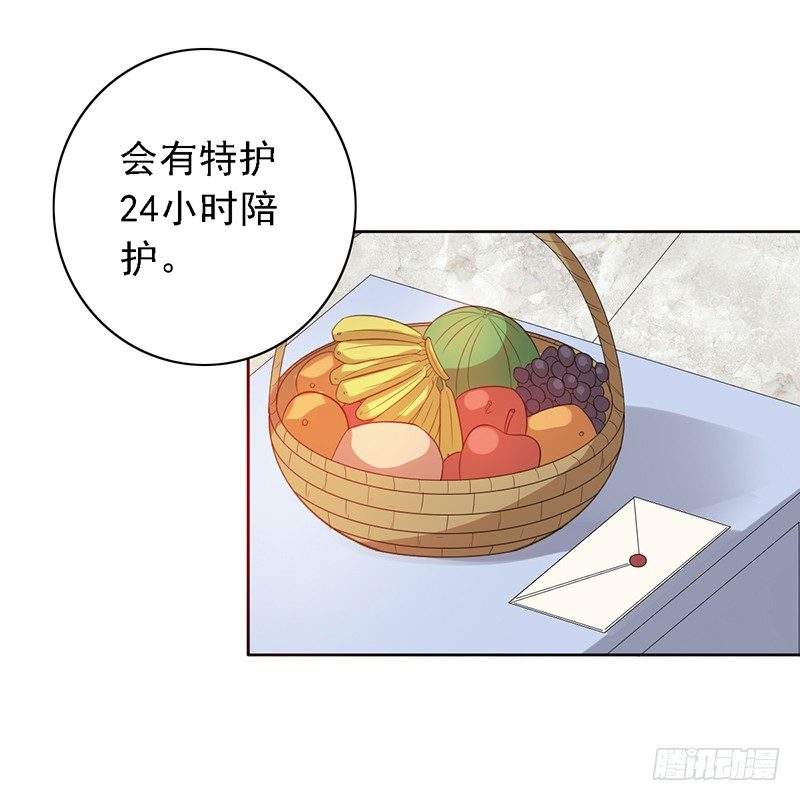 《野区老祖》漫画最新章节第76话：我拒绝免费下拉式在线观看章节第【32】张图片
