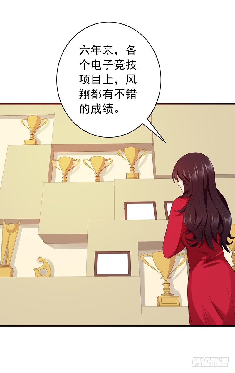 《野区老祖》漫画最新章节第76话：我拒绝免费下拉式在线观看章节第【7】张图片