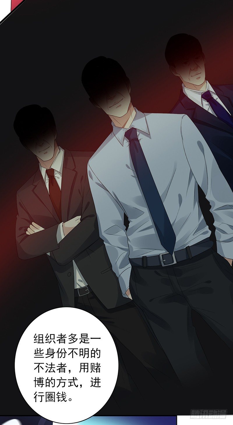 《野区老祖》漫画最新章节第77话：地下联赛免费下拉式在线观看章节第【11】张图片