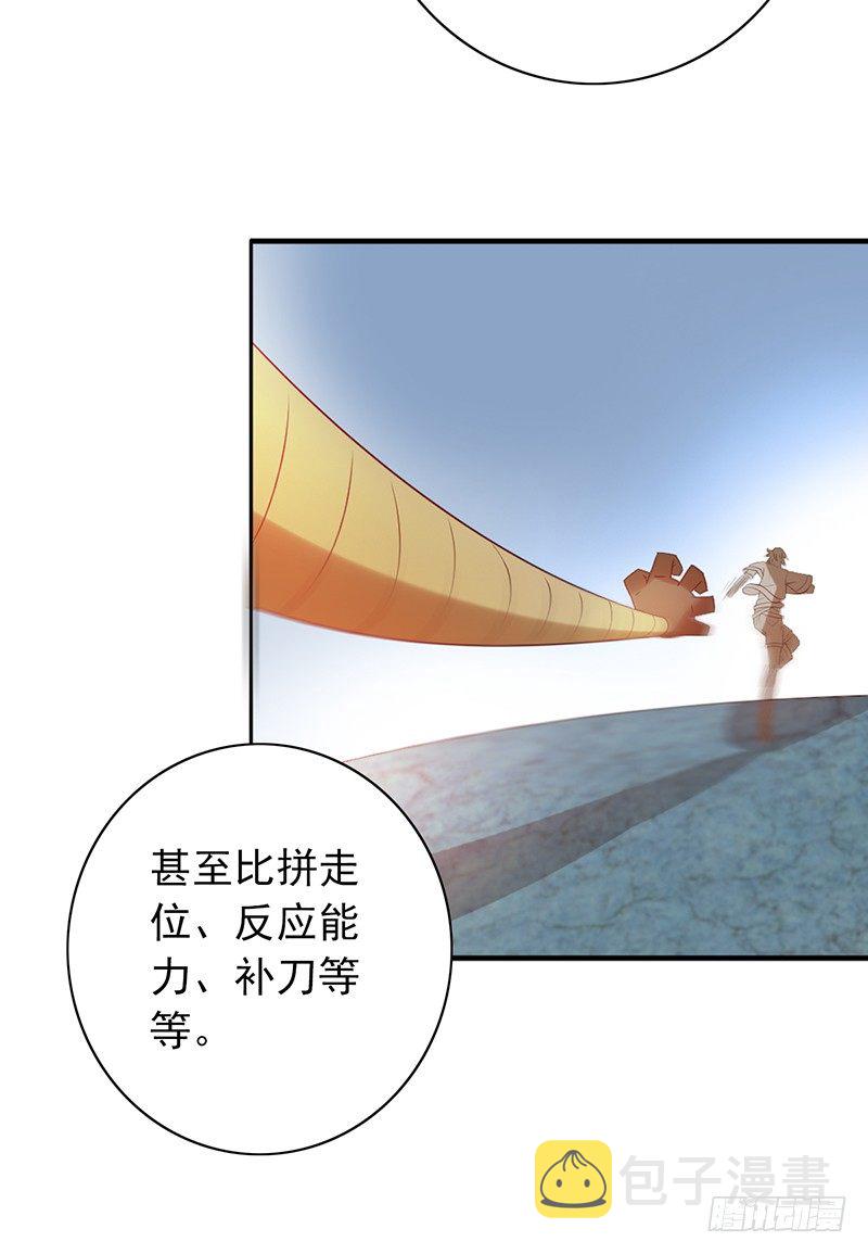 《野区老祖》漫画最新章节第77话：地下联赛免费下拉式在线观看章节第【13】张图片