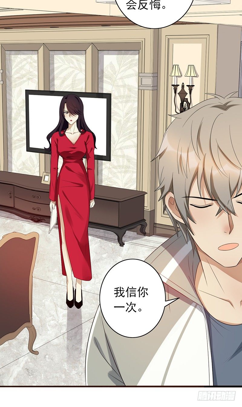 《野区老祖》漫画最新章节第77话：地下联赛免费下拉式在线观看章节第【19】张图片