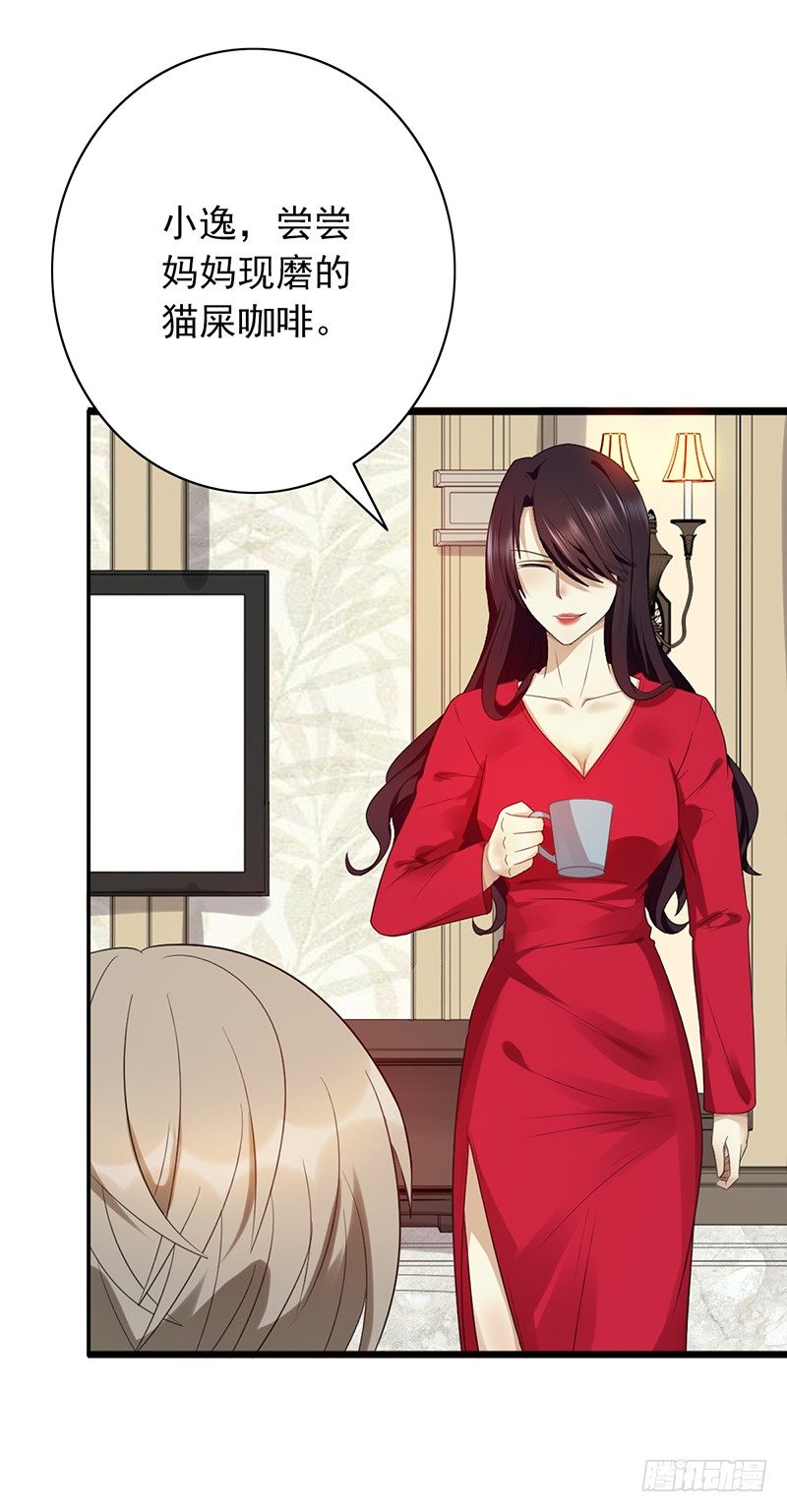 《野区老祖》漫画最新章节第77话：地下联赛免费下拉式在线观看章节第【2】张图片