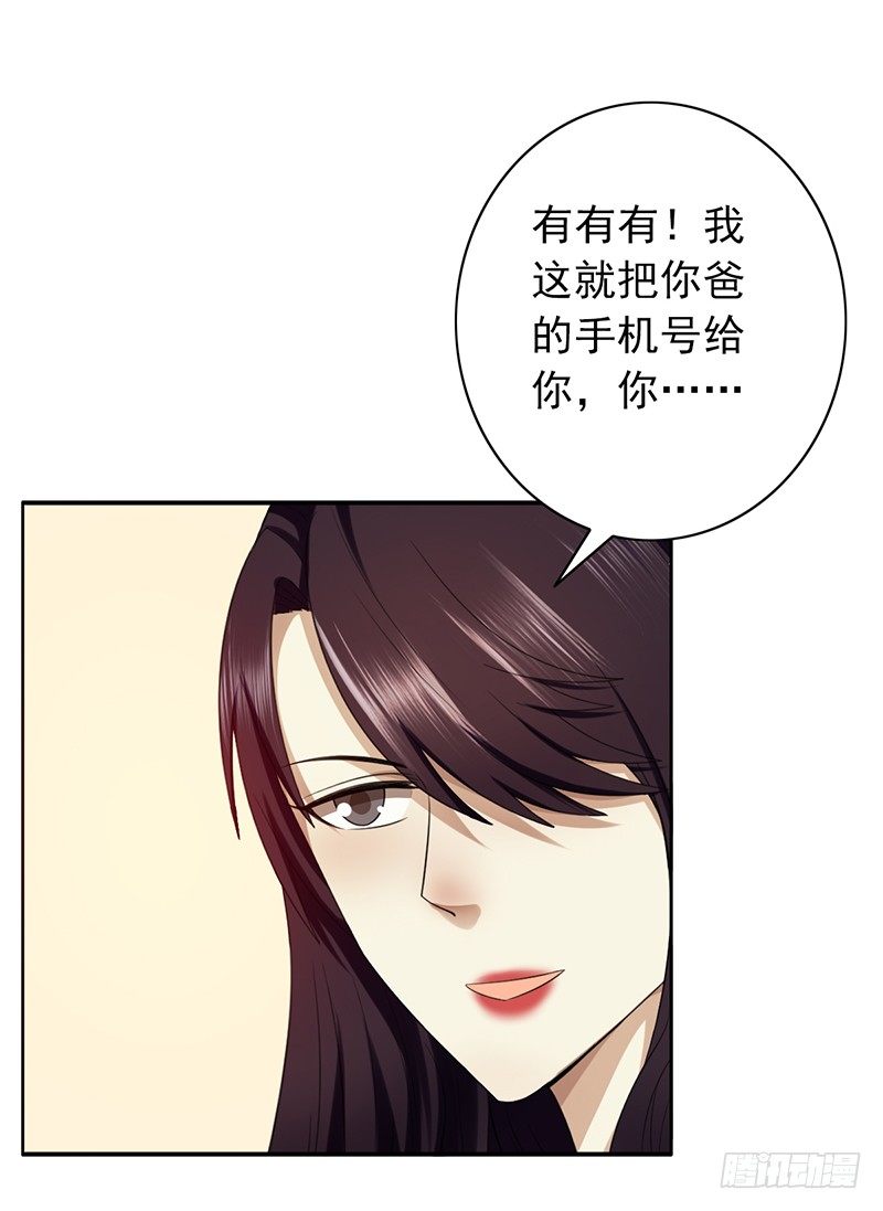 《野区老祖》漫画最新章节第77话：地下联赛免费下拉式在线观看章节第【21】张图片