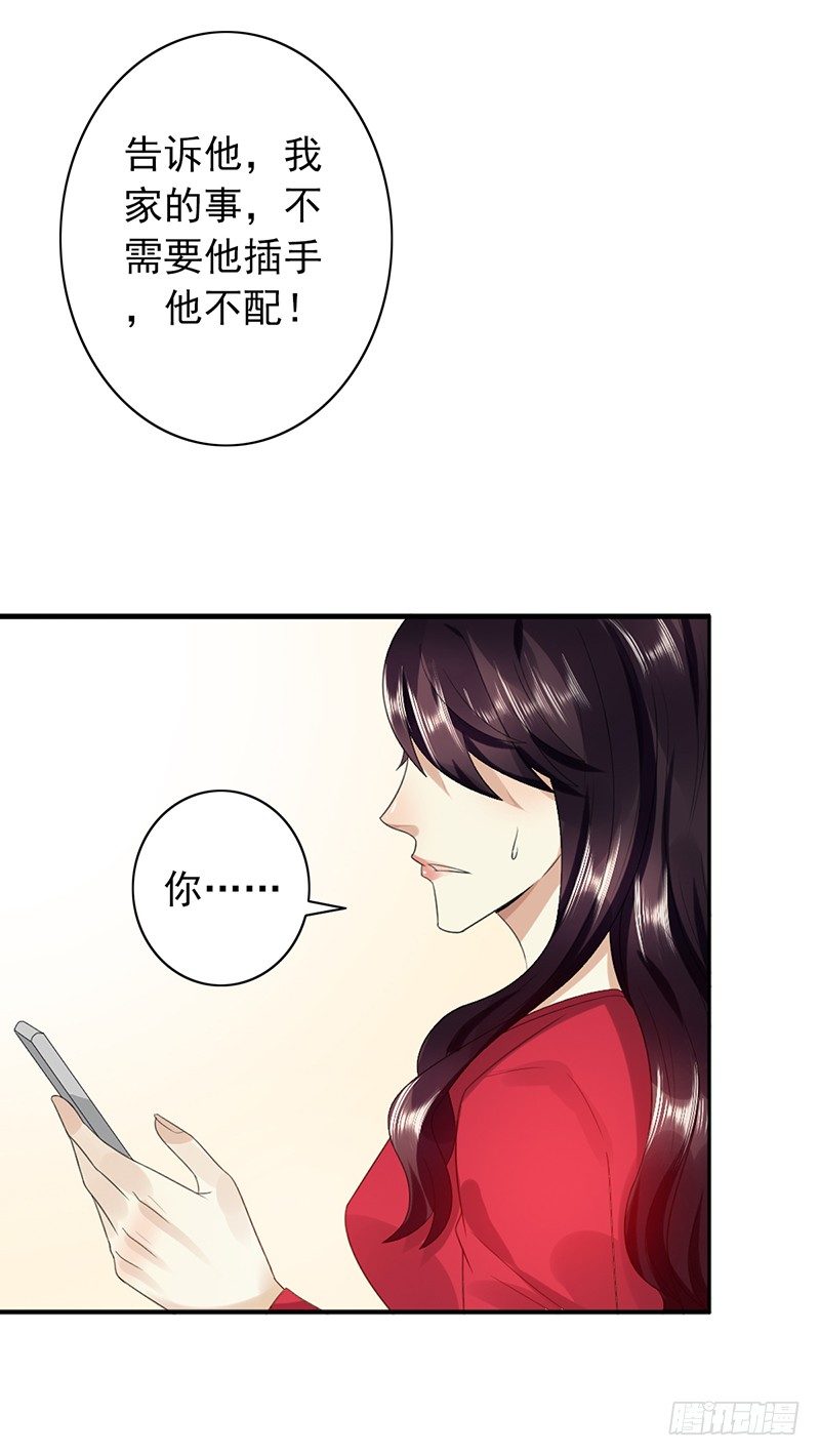 《野区老祖》漫画最新章节第77话：地下联赛免费下拉式在线观看章节第【22】张图片