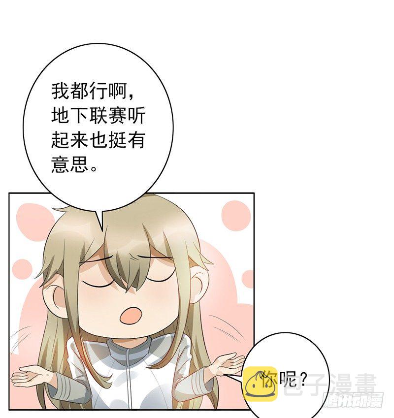 《野区老祖》漫画最新章节第77话：地下联赛免费下拉式在线观看章节第【27】张图片