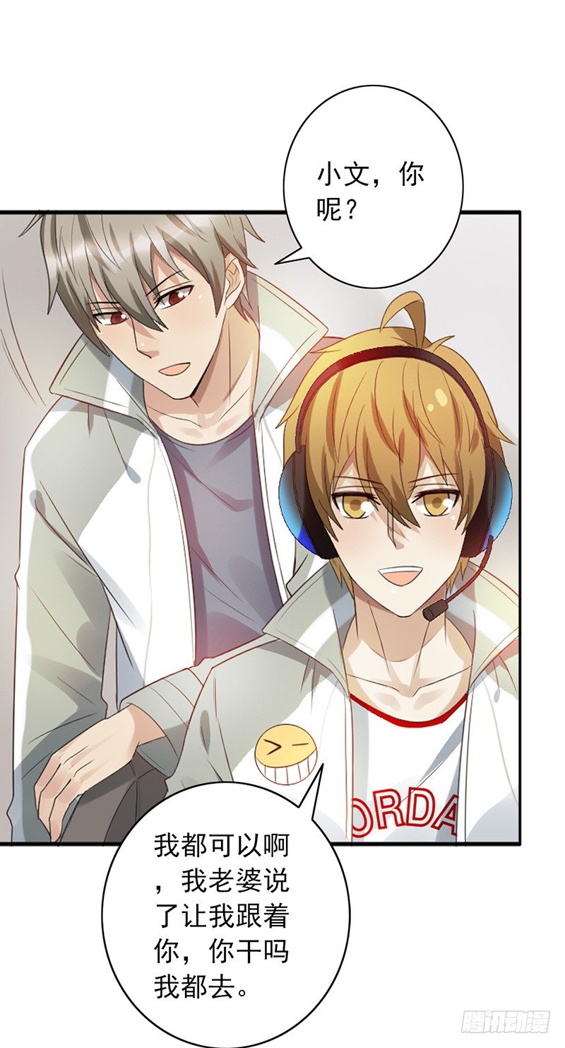 《野区老祖》漫画最新章节第77话：地下联赛免费下拉式在线观看章节第【29】张图片