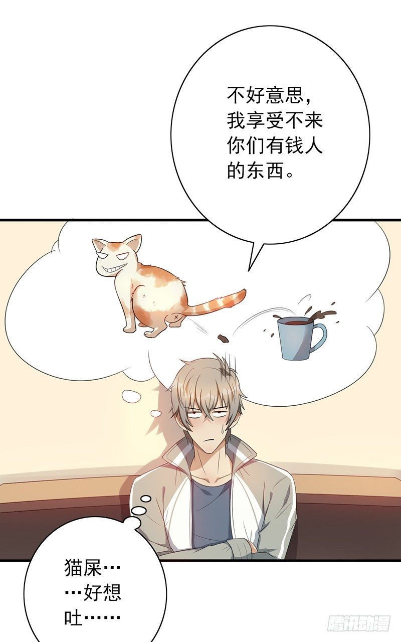 《野区老祖》漫画最新章节第77话：地下联赛免费下拉式在线观看章节第【3】张图片