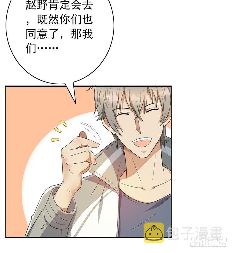 《野区老祖》漫画最新章节第77话：地下联赛免费下拉式在线观看章节第【31】张图片