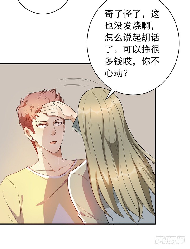 《野区老祖》漫画最新章节第77话：地下联赛免费下拉式在线观看章节第【33】张图片