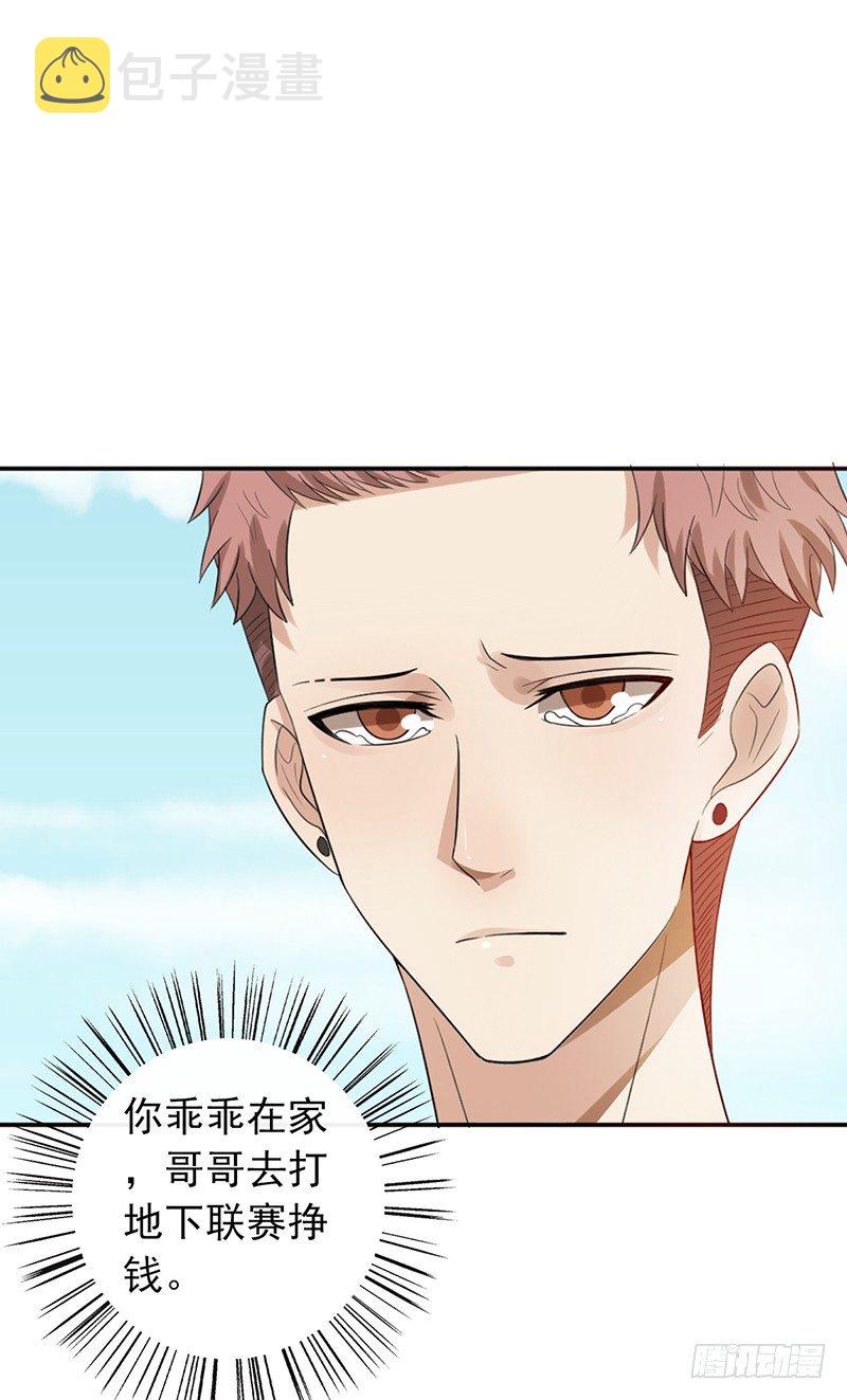 《野区老祖》漫画最新章节第77话：地下联赛免费下拉式在线观看章节第【38】张图片
