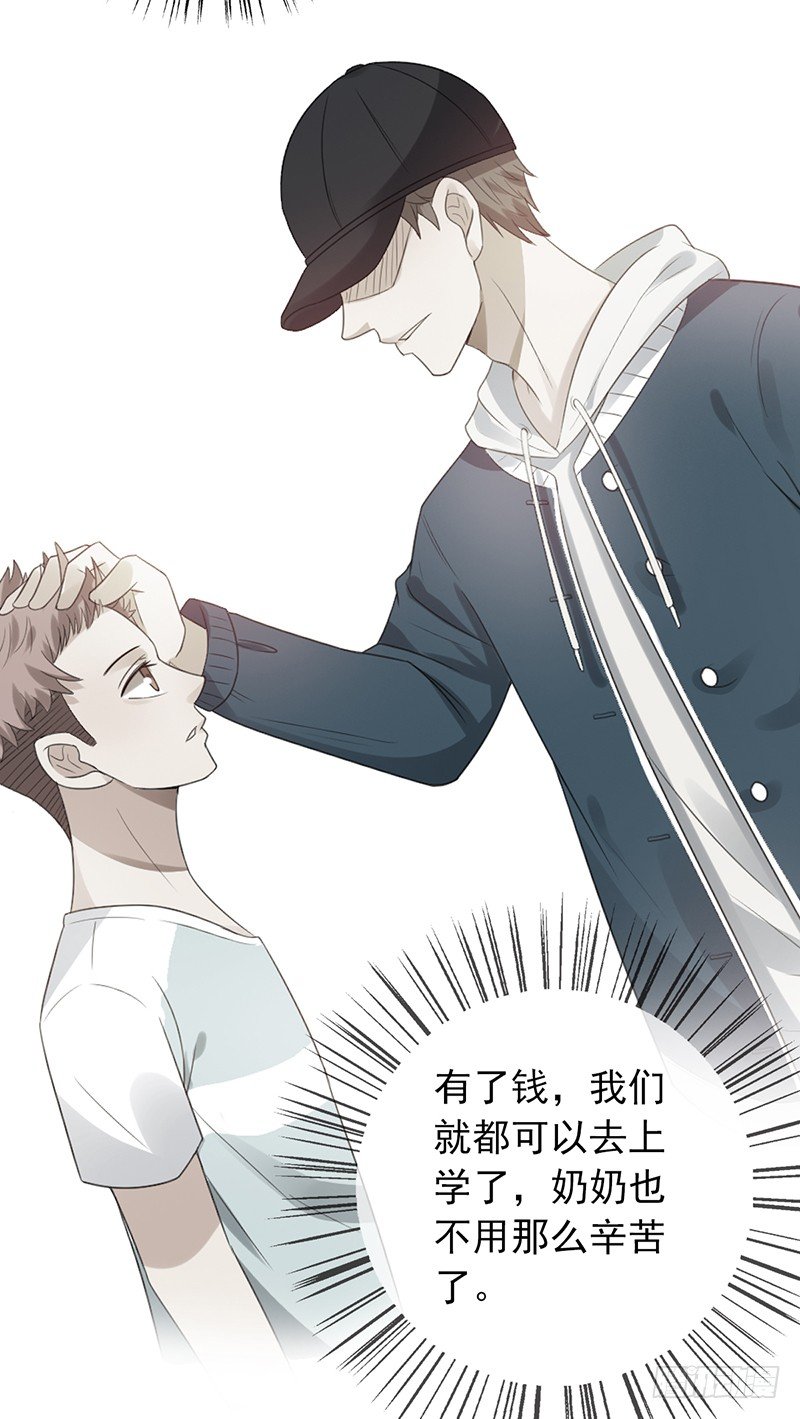 《野区老祖》漫画最新章节第77话：地下联赛免费下拉式在线观看章节第【39】张图片