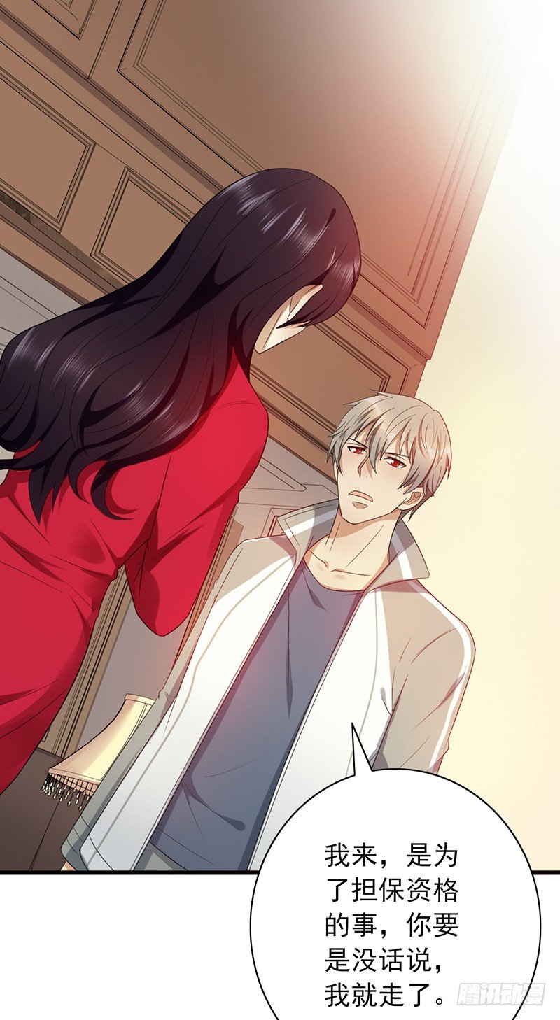 《野区老祖》漫画最新章节第77话：地下联赛免费下拉式在线观看章节第【5】张图片