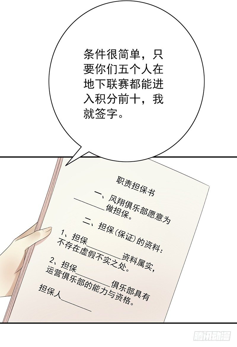 《野区老祖》漫画最新章节第77话：地下联赛免费下拉式在线观看章节第【8】张图片