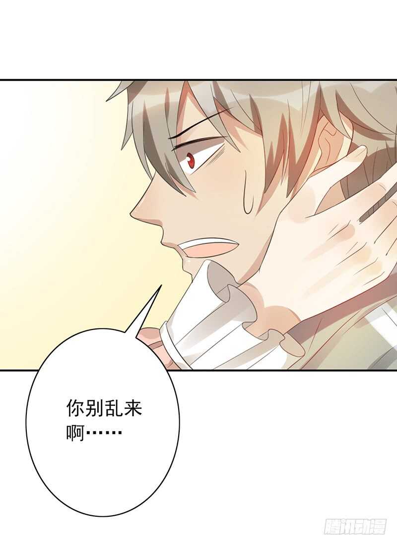 《野区老祖》漫画最新章节第80话：被强吻？免费下拉式在线观看章节第【12】张图片