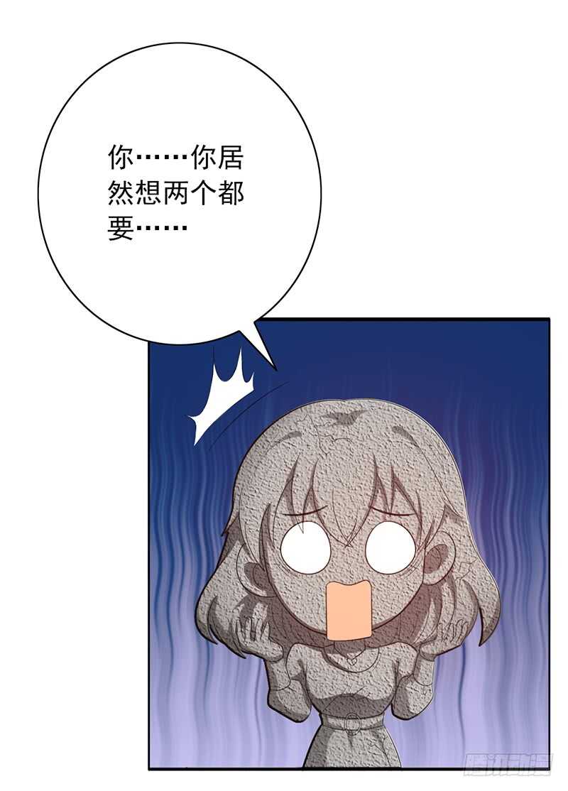 《野区老祖》漫画最新章节第80话：被强吻？免费下拉式在线观看章节第【19】张图片