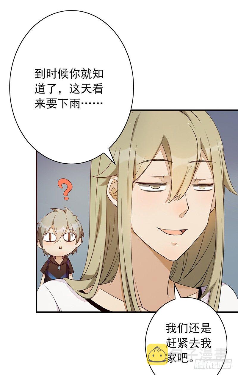 《野区老祖》漫画最新章节第9话：破纪录免费下拉式在线观看章节第【21】张图片