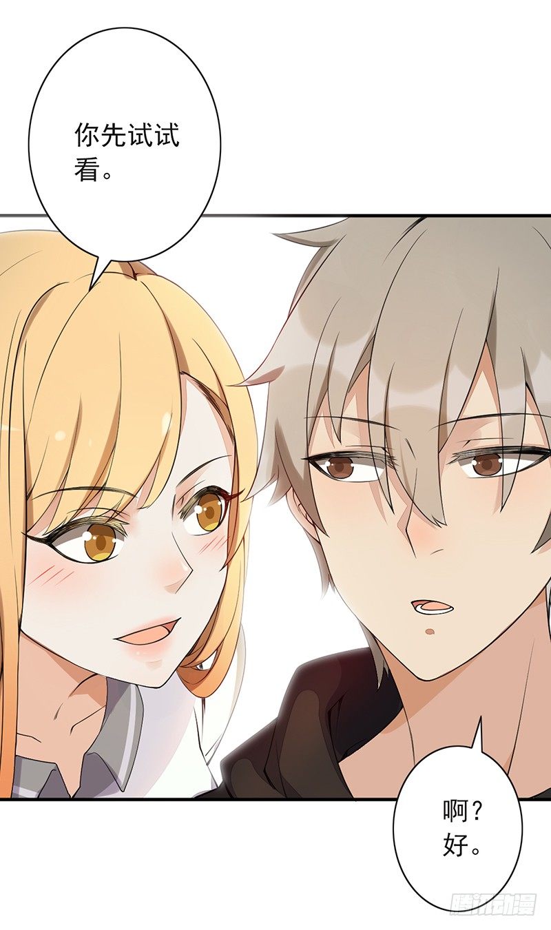 《野区老祖》漫画最新章节第9话：破纪录免费下拉式在线观看章节第【36】张图片