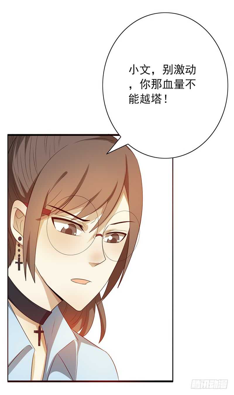 《野区老祖》漫画最新章节第82话：钻三和青铜有什么区别？免费下拉式在线观看章节第【27】张图片