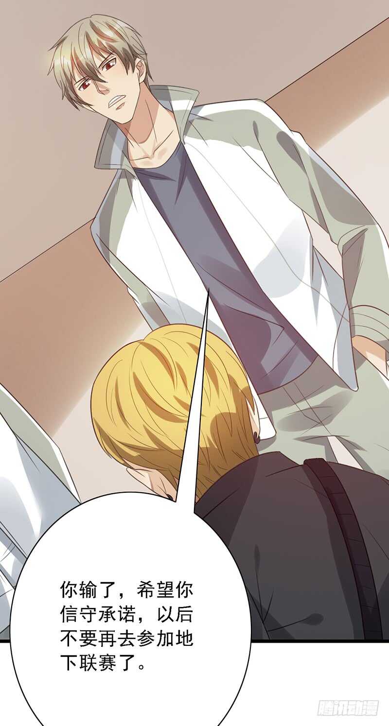 《野区老祖》漫画最新章节第83话：恐怖的蔡小文免费下拉式在线观看章节第【16】张图片