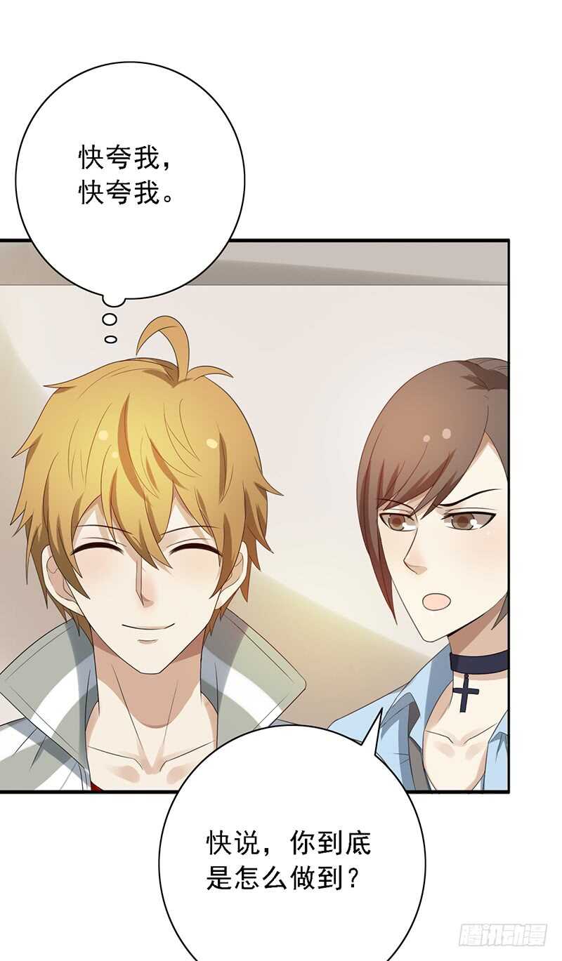 《野区老祖》漫画最新章节第83话：恐怖的蔡小文免费下拉式在线观看章节第【4】张图片