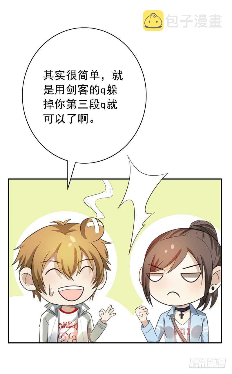 《野区老祖》漫画最新章节第83话：恐怖的蔡小文免费下拉式在线观看章节第【6】张图片