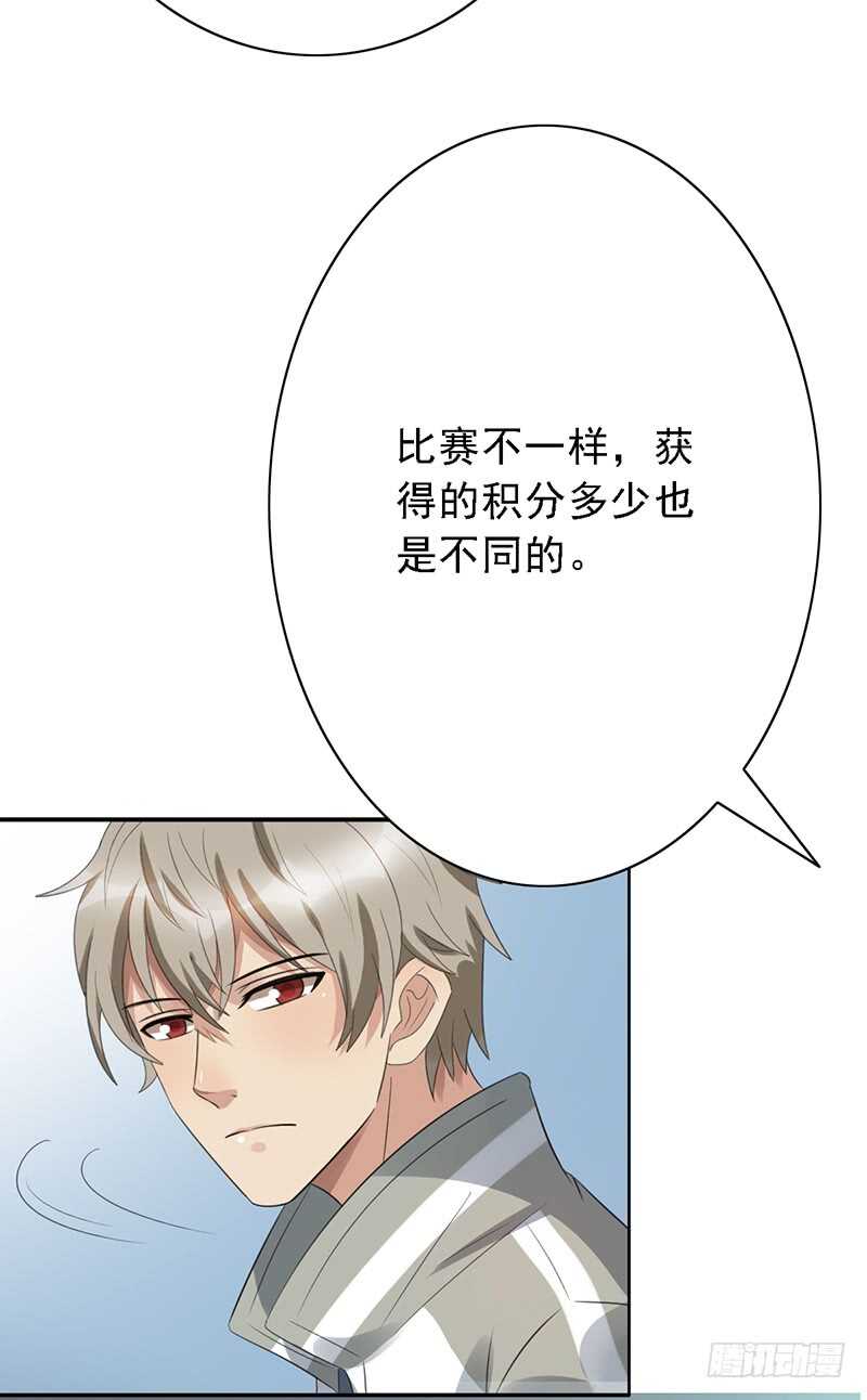 《野区老祖》漫画最新章节第86话：首战告捷免费下拉式在线观看章节第【39】张图片