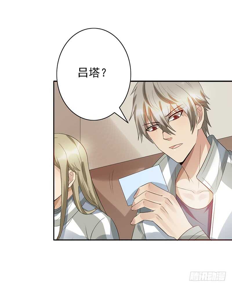 《野区老祖》漫画最新章节第88话：穿女装的世界第一辅助免费下拉式在线观看章节第【15】张图片