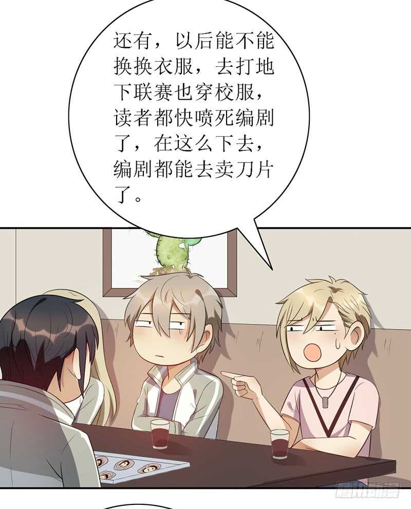 《野区老祖》漫画最新章节第88话：穿女装的世界第一辅助免费下拉式在线观看章节第【23】张图片