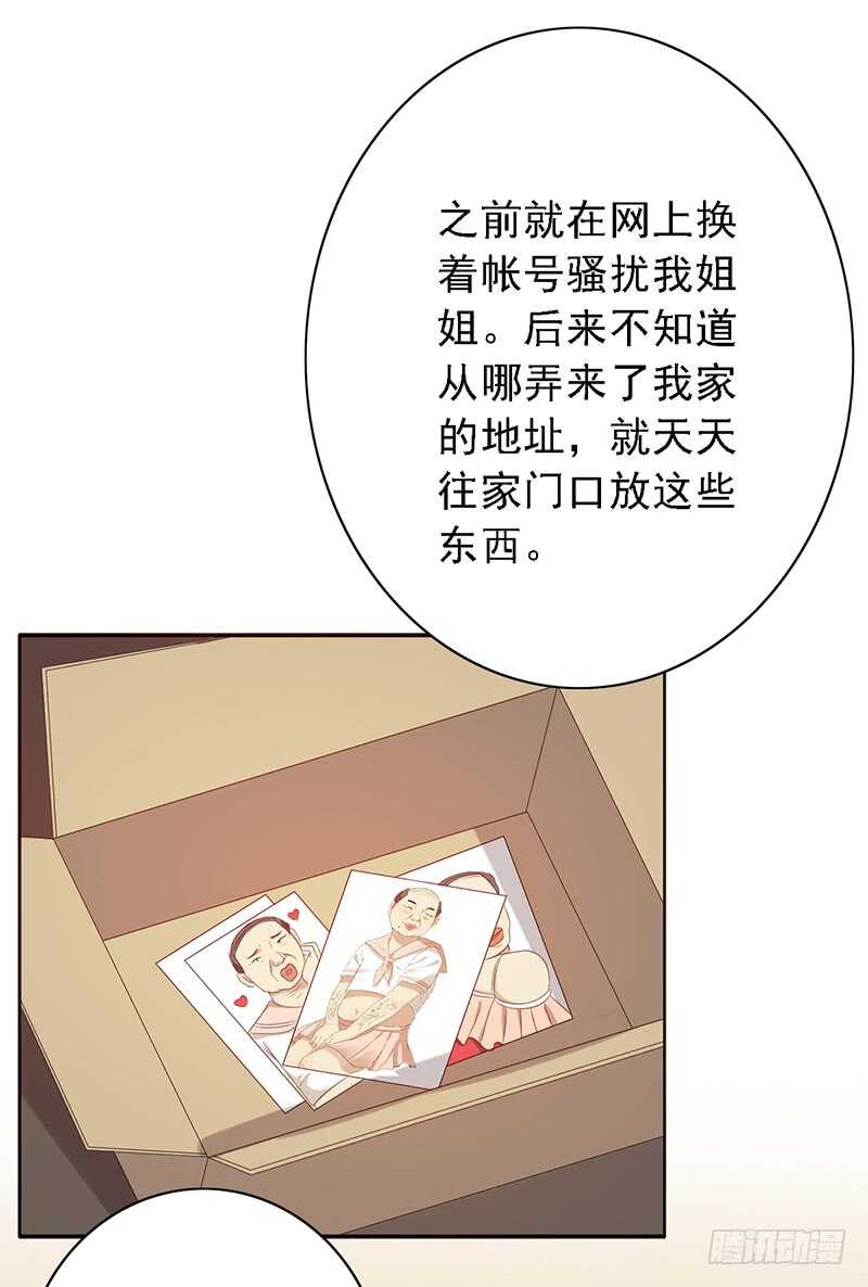 《野区老祖》漫画最新章节第91话：直播间的变态免费下拉式在线观看章节第【8】张图片