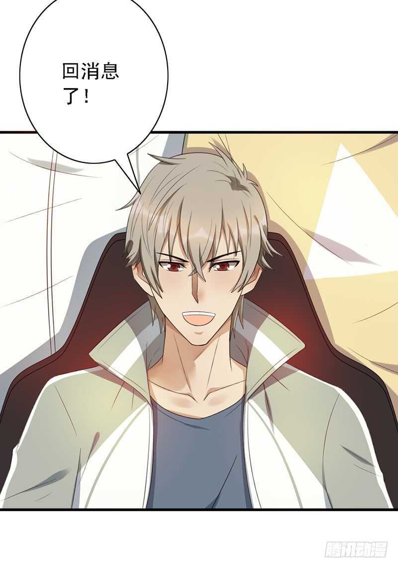 《野区老祖》漫画最新章节第92话：听说你喜欢袜子？免费下拉式在线观看章节第【10】张图片