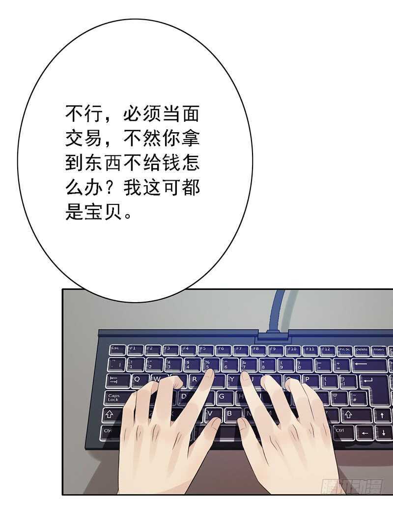 《野区老祖》漫画最新章节第92话：听说你喜欢袜子？免费下拉式在线观看章节第【12】张图片