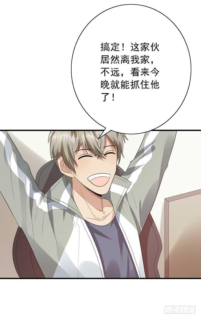 《野区老祖》漫画最新章节第92话：听说你喜欢袜子？免费下拉式在线观看章节第【13】张图片