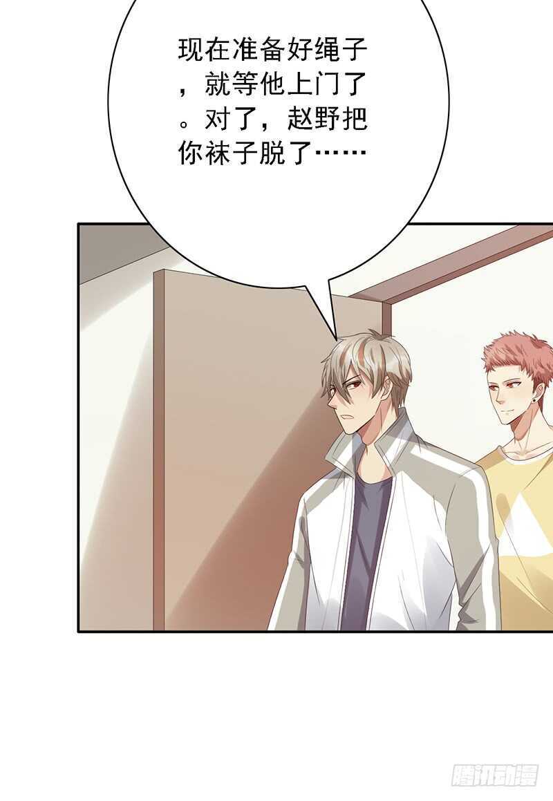 《野区老祖》漫画最新章节第92话：听说你喜欢袜子？免费下拉式在线观看章节第【15】张图片