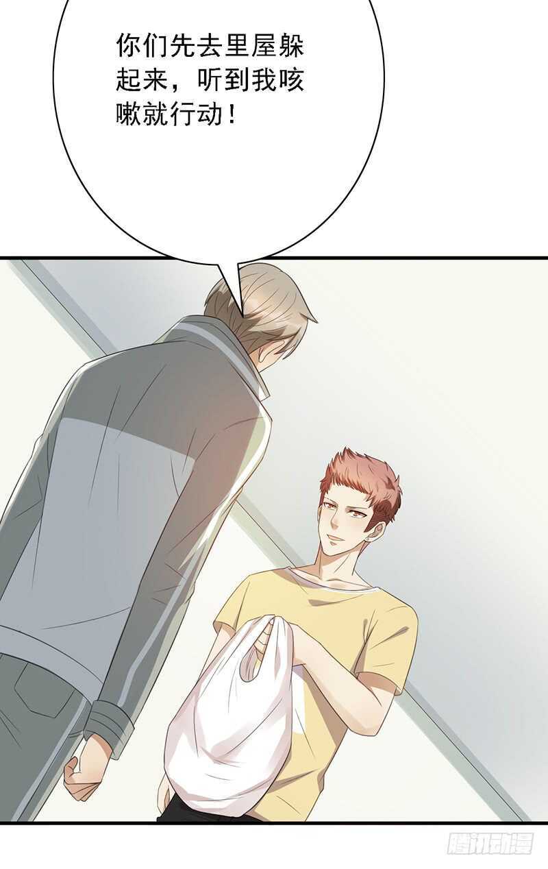 《野区老祖》漫画最新章节第92话：听说你喜欢袜子？免费下拉式在线观看章节第【24】张图片