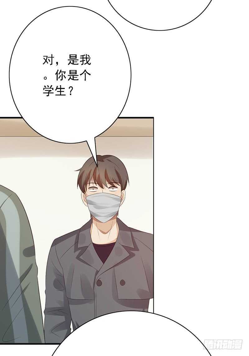 《野区老祖》漫画最新章节第92话：听说你喜欢袜子？免费下拉式在线观看章节第【29】张图片