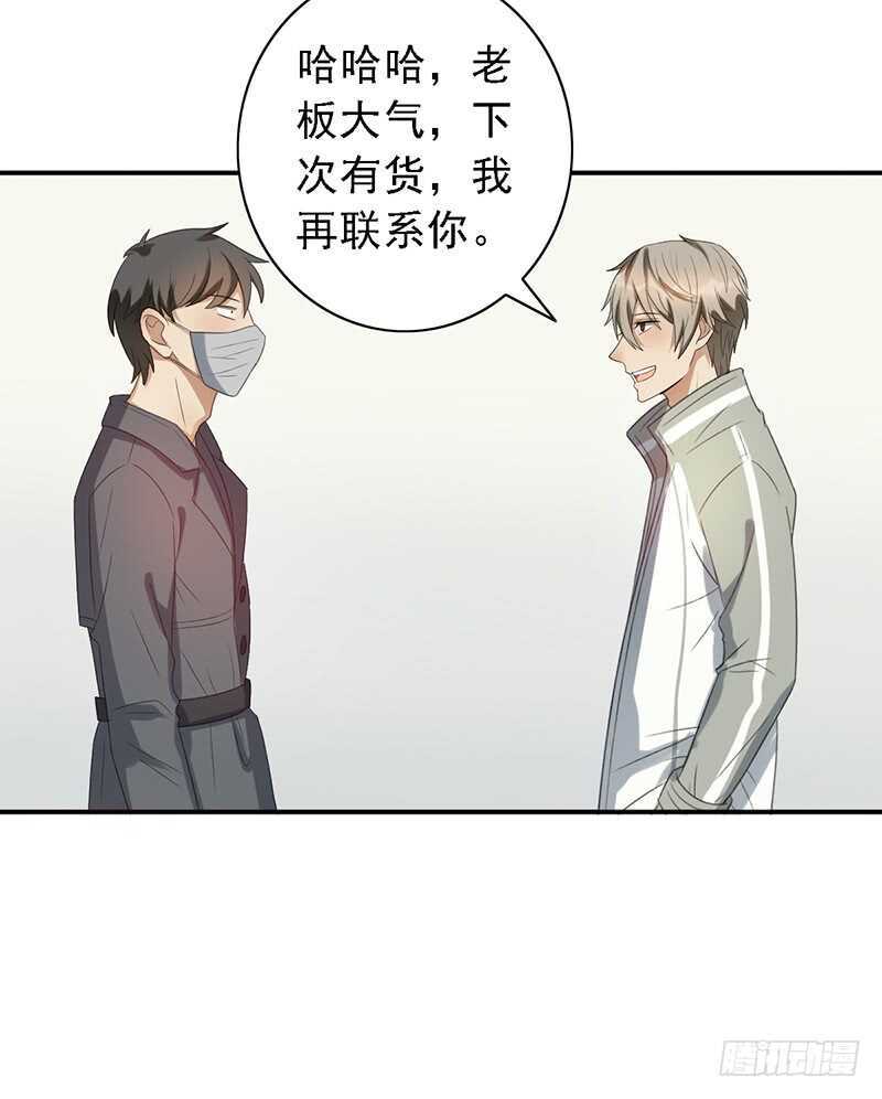 《野区老祖》漫画最新章节第92话：听说你喜欢袜子？免费下拉式在线观看章节第【36】张图片