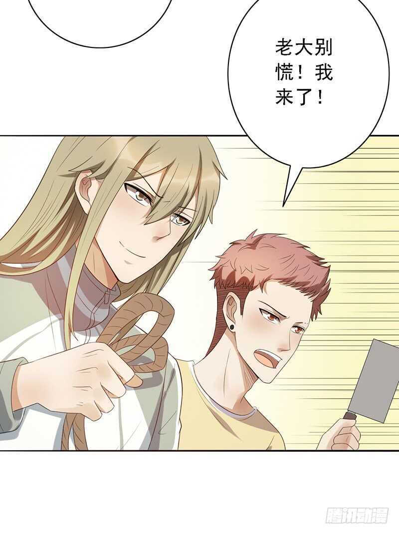 《野区老祖》漫画最新章节第92话：听说你喜欢袜子？免费下拉式在线观看章节第【39】张图片