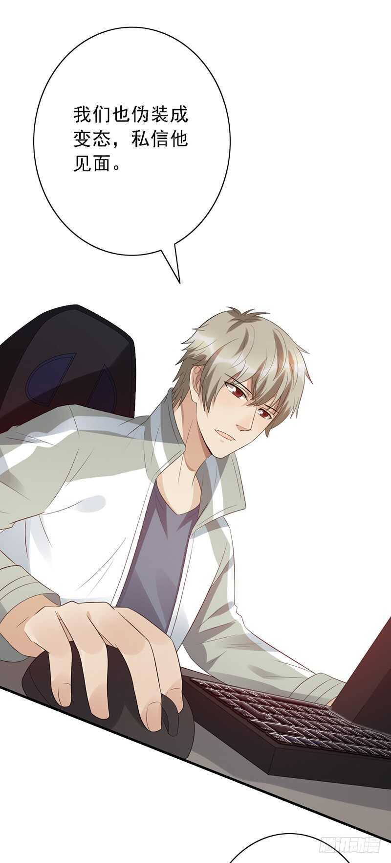 《野区老祖》漫画最新章节第92话：听说你喜欢袜子？免费下拉式在线观看章节第【4】张图片