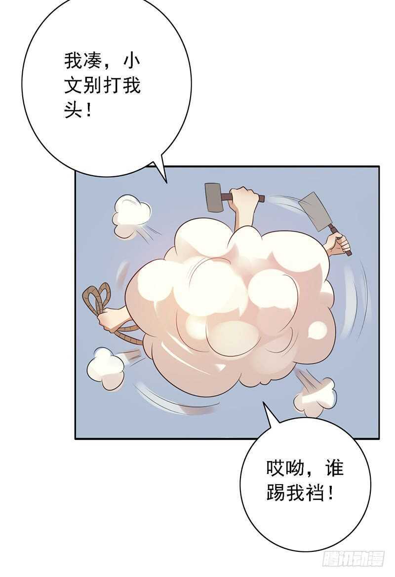 《野区老祖》漫画最新章节第92话：听说你喜欢袜子？免费下拉式在线观看章节第【41】张图片