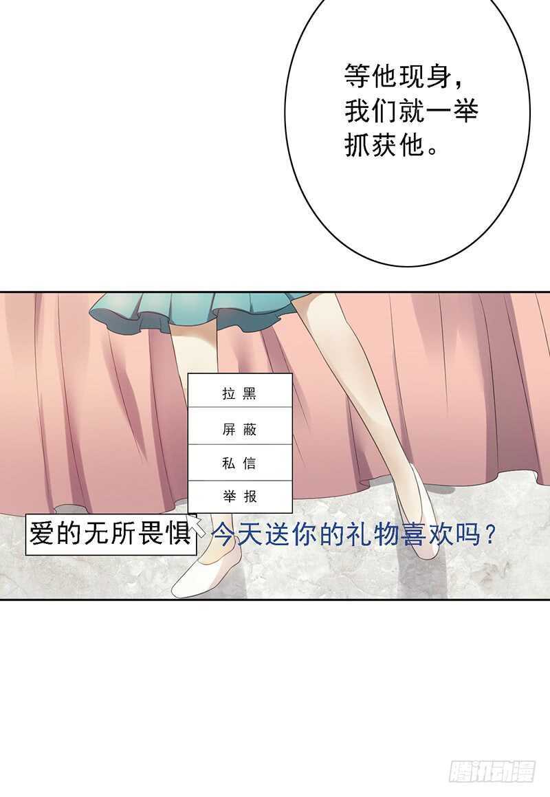 《野区老祖》漫画最新章节第92话：听说你喜欢袜子？免费下拉式在线观看章节第【5】张图片
