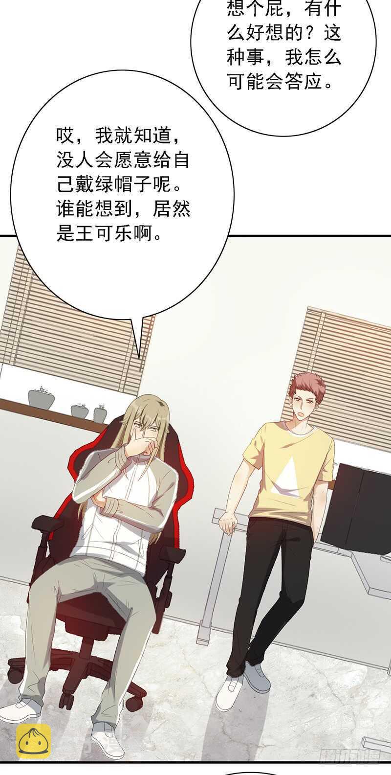 《野区老祖》漫画最新章节第93话：修罗场再临免费下拉式在线观看章节第【20】张图片