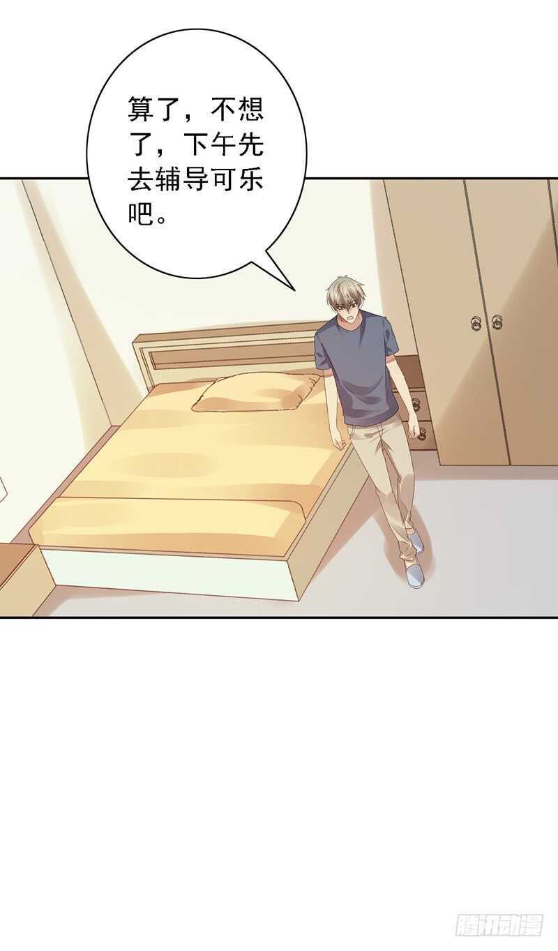 《野区老祖》漫画最新章节第93话：修罗场再临免费下拉式在线观看章节第【42】张图片