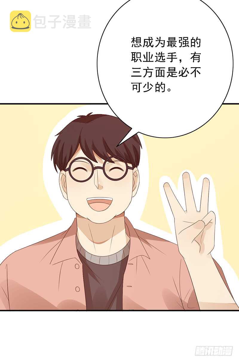 《野区老祖》漫画最新章节第97话：恐怖的猫咪免费下拉式在线观看章节第【4】张图片