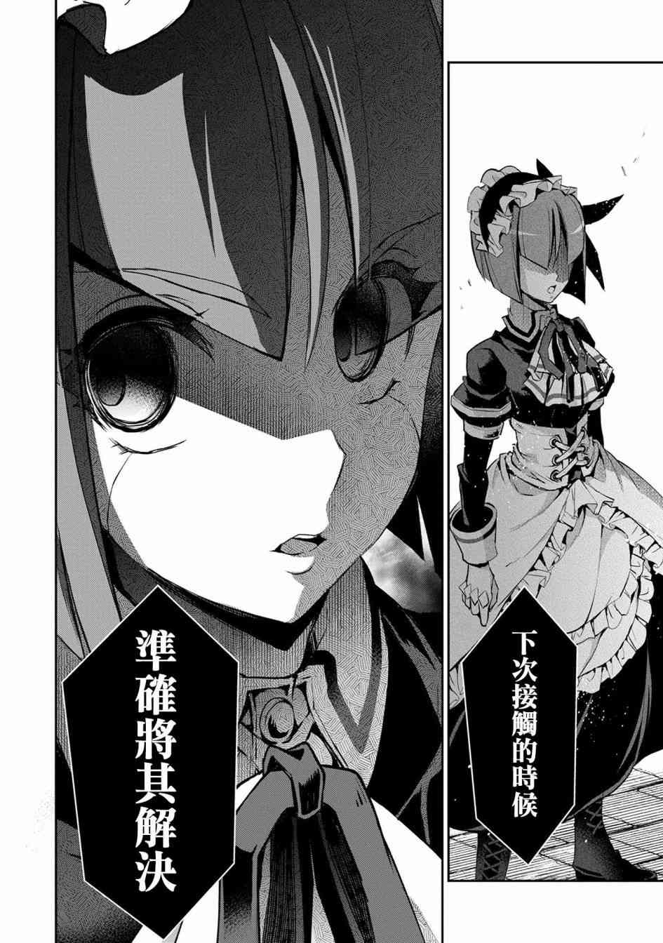 《野生的最终BOSS出现了》漫画最新章节12话免费下拉式在线观看章节第【14】张图片