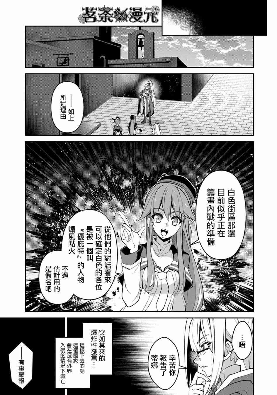 《野生的最终BOSS出现了》漫画最新章节12话免费下拉式在线观看章节第【15】张图片