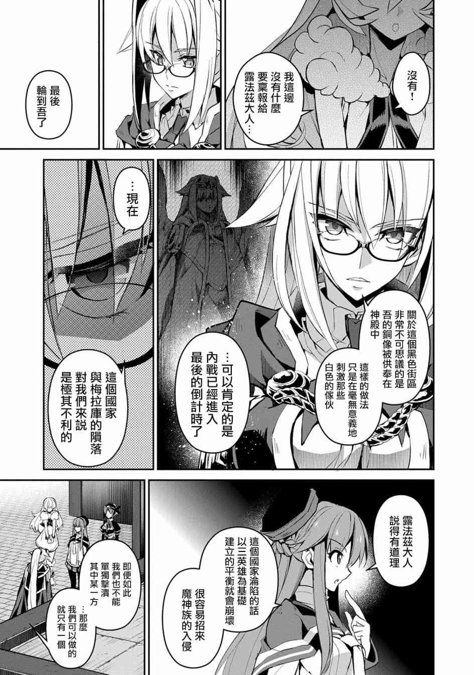 《野生的最终BOSS出现了》漫画最新章节12话免费下拉式在线观看章节第【17】张图片