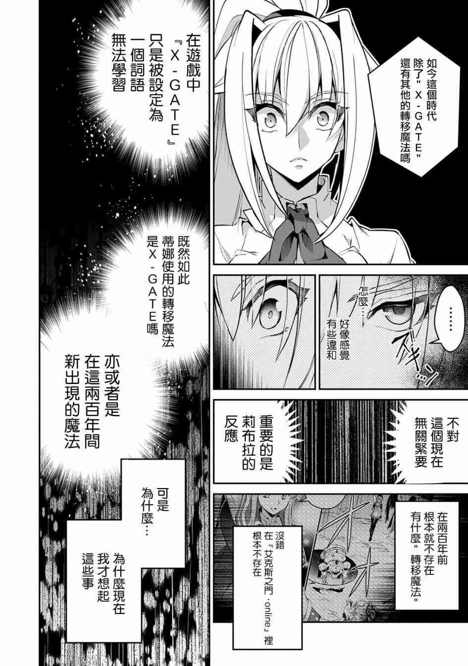 《野生的最终BOSS出现了》漫画最新章节12话免费下拉式在线观看章节第【26】张图片