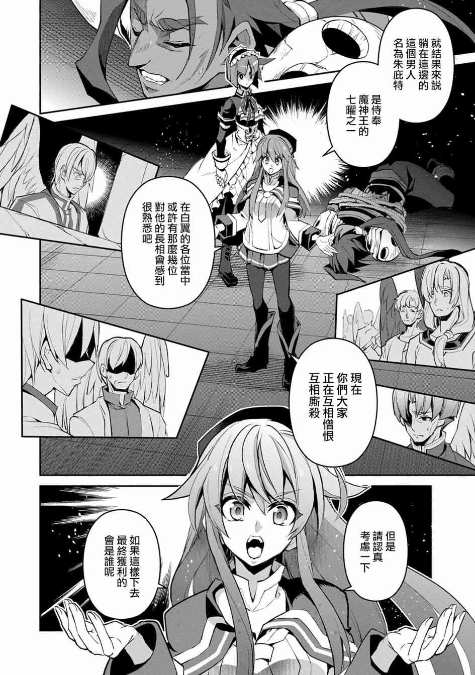 《野生的最终BOSS出现了》漫画最新章节14话免费下拉式在线观看章节第【16】张图片